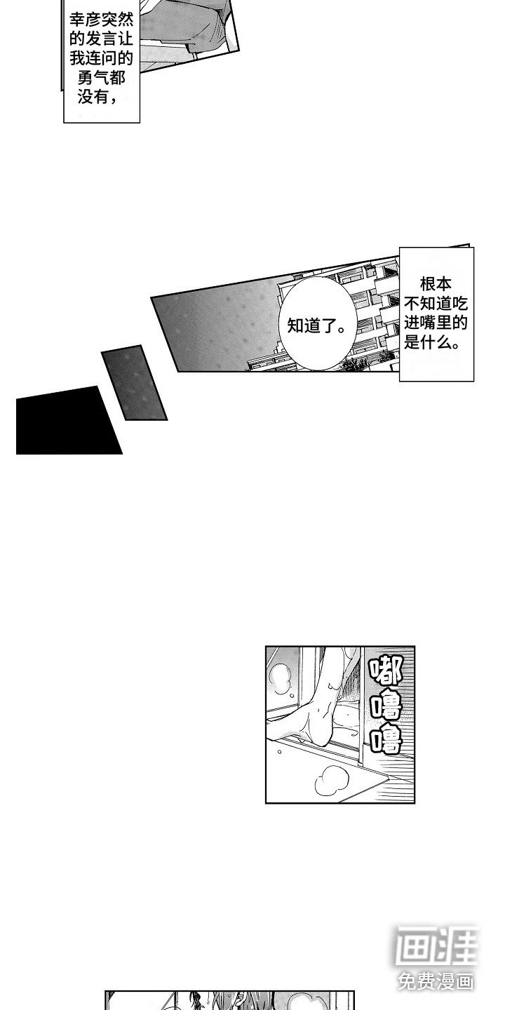 第9章：心痛