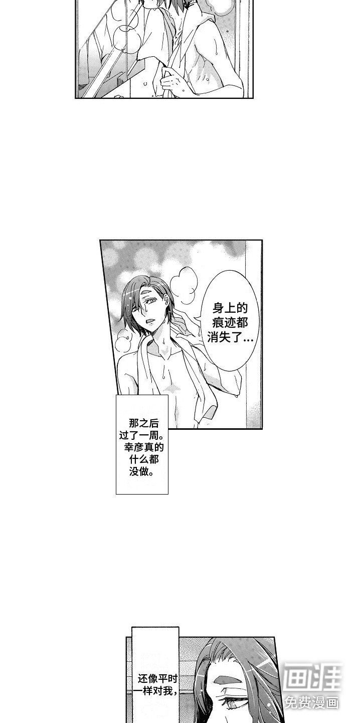 第9章：心痛