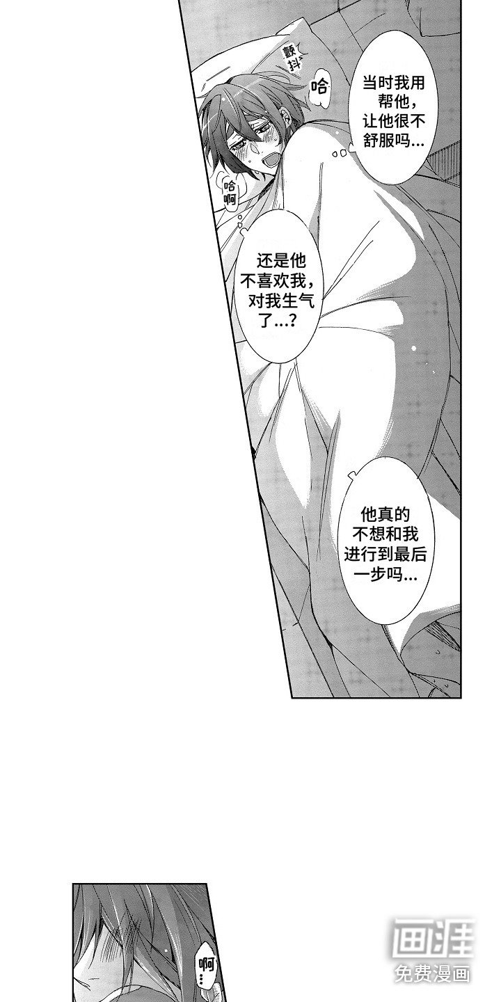 第9章：心痛