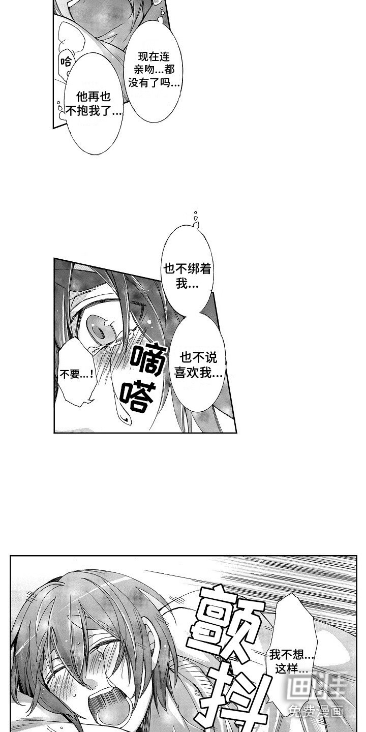第9章：心痛