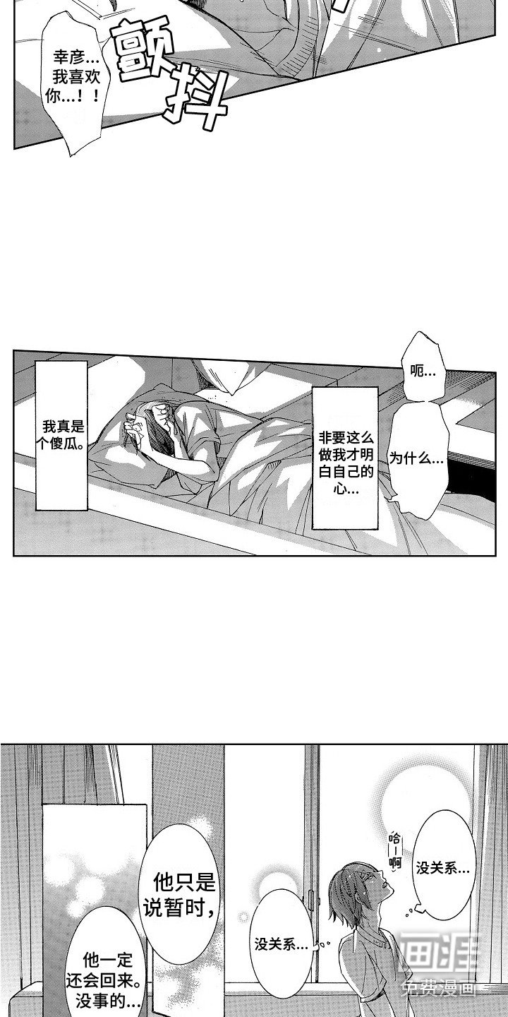 第9章：心痛