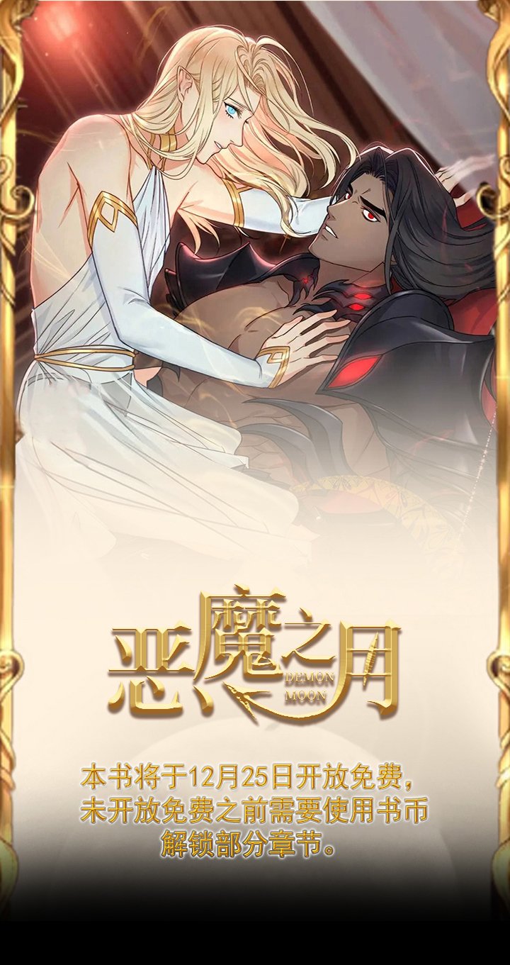 第1章：魔族