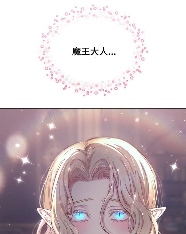 第1章：魔族