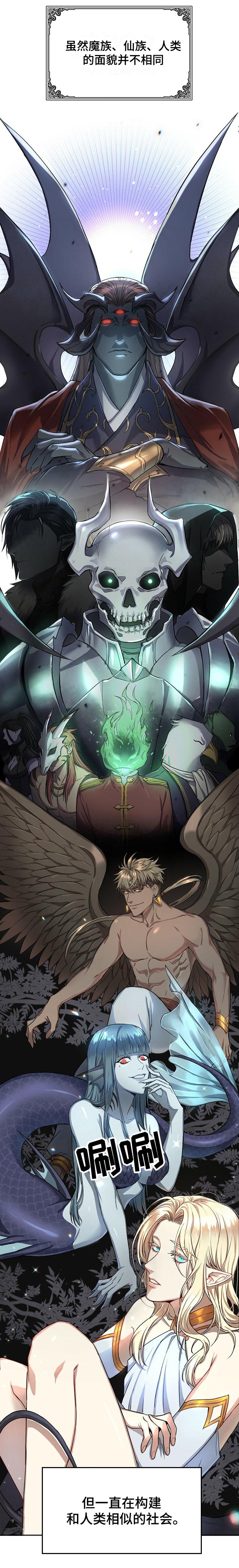 第1章：魔族
