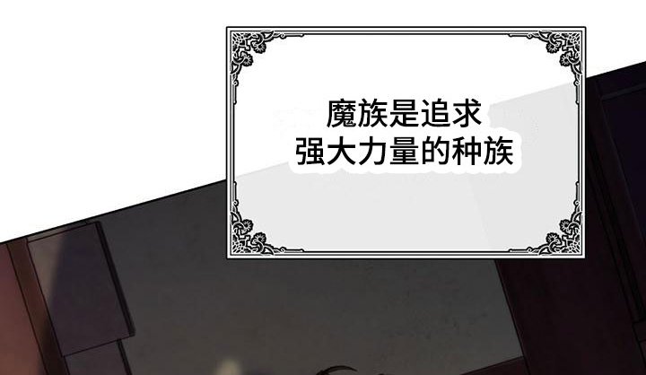 第1章：魔族