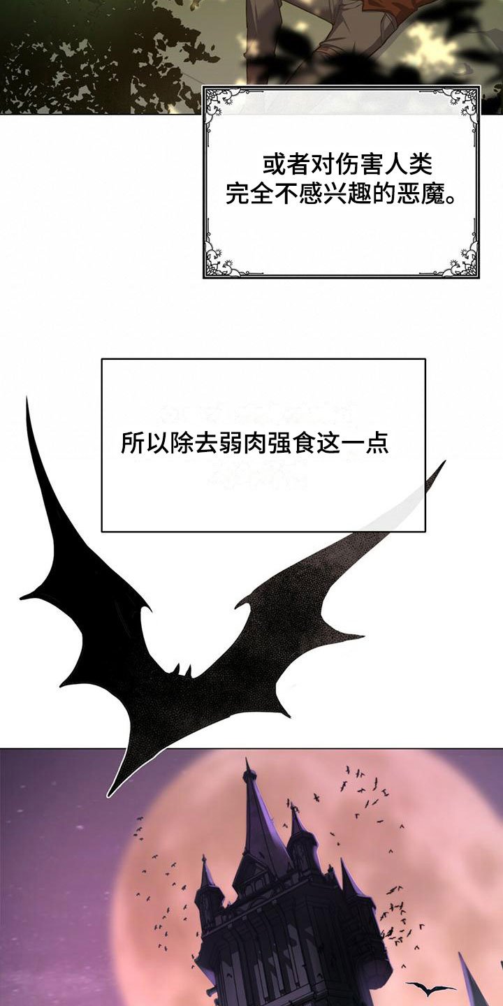 第1章：魔族