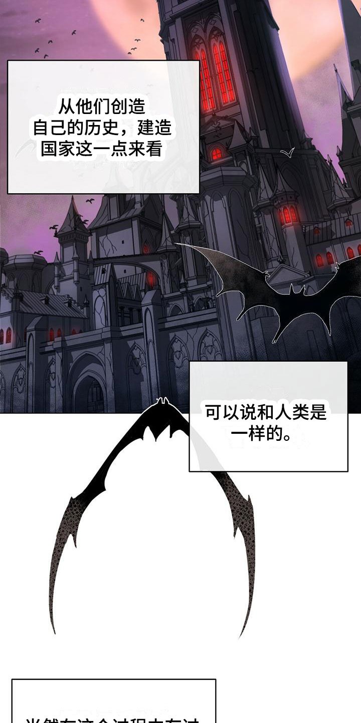 第1章：魔族