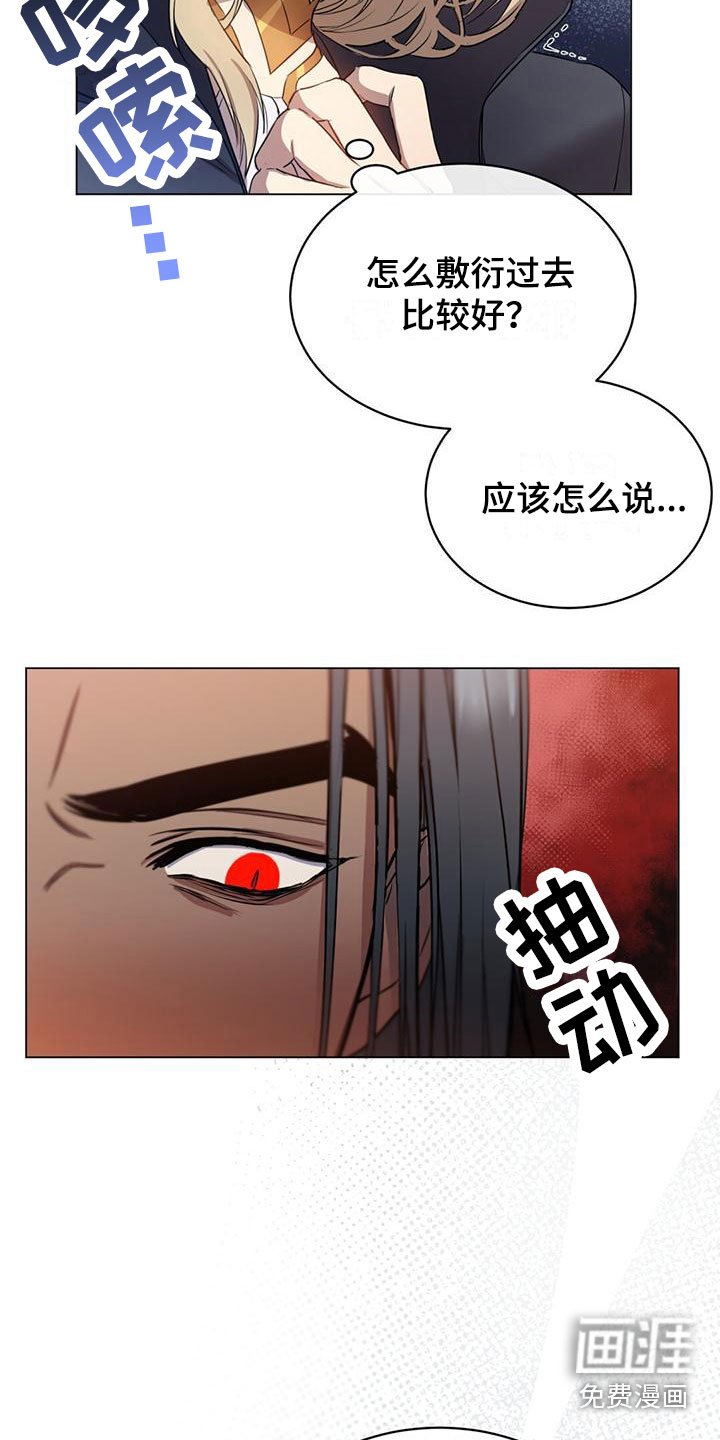 第10章：仙族？！