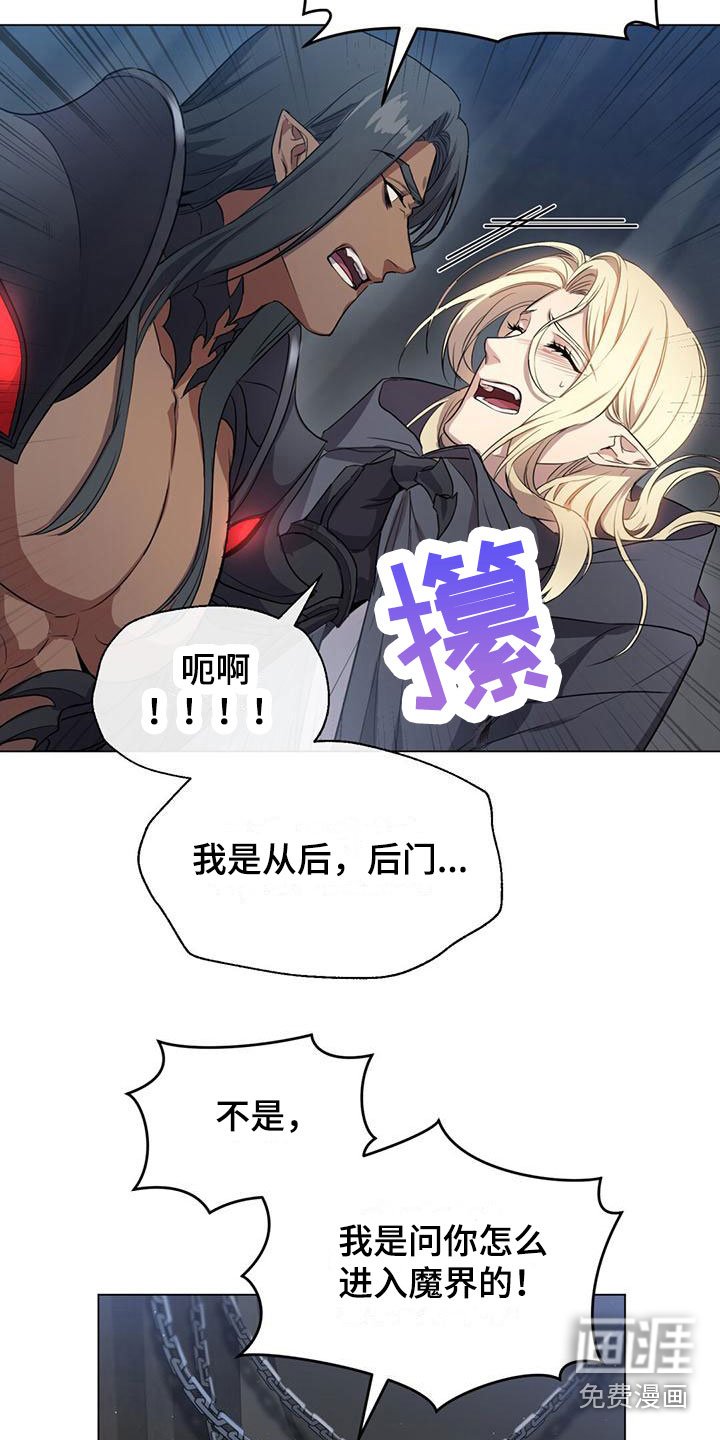 第10章：仙族？！