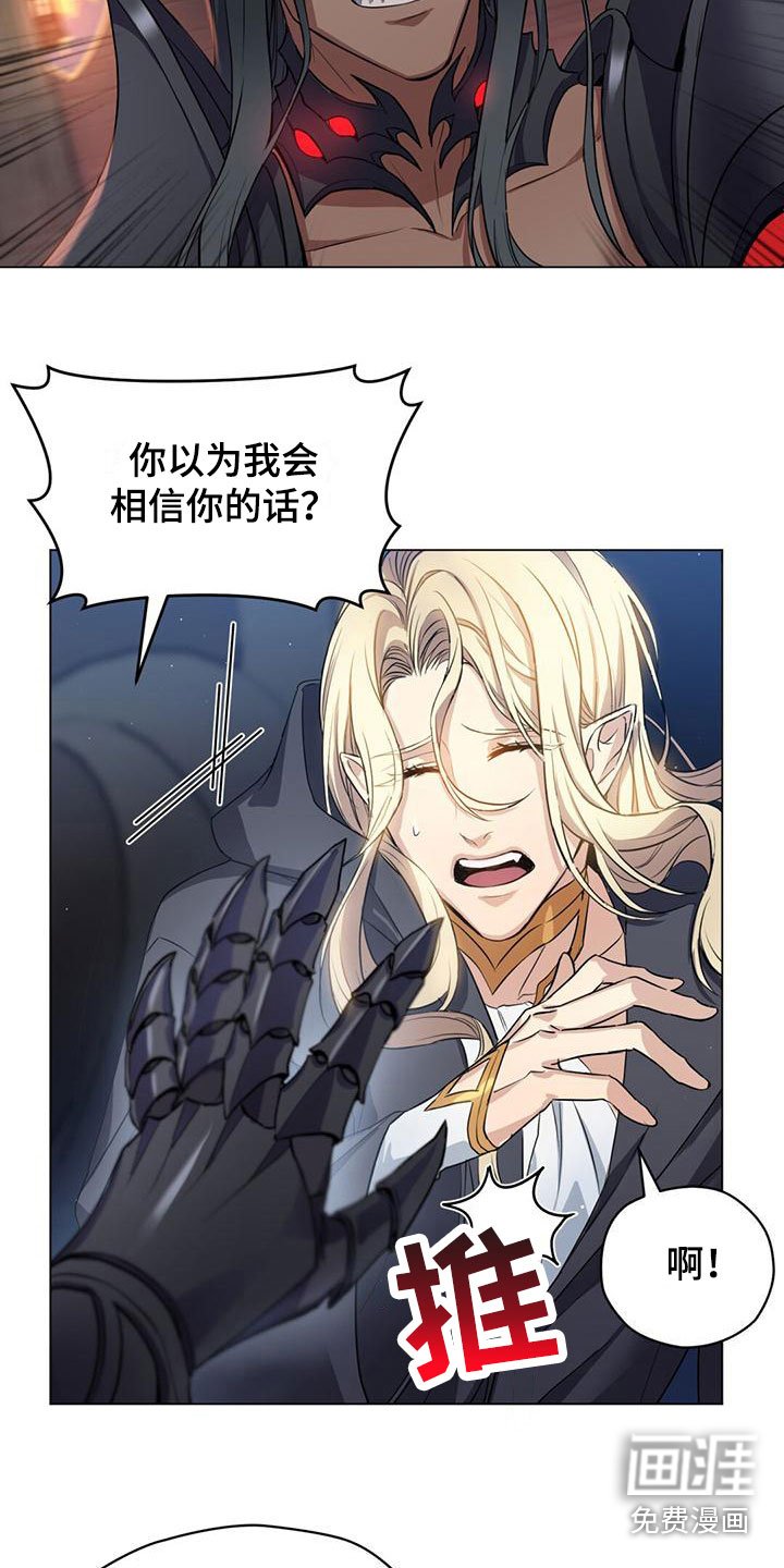 第10章：仙族？！