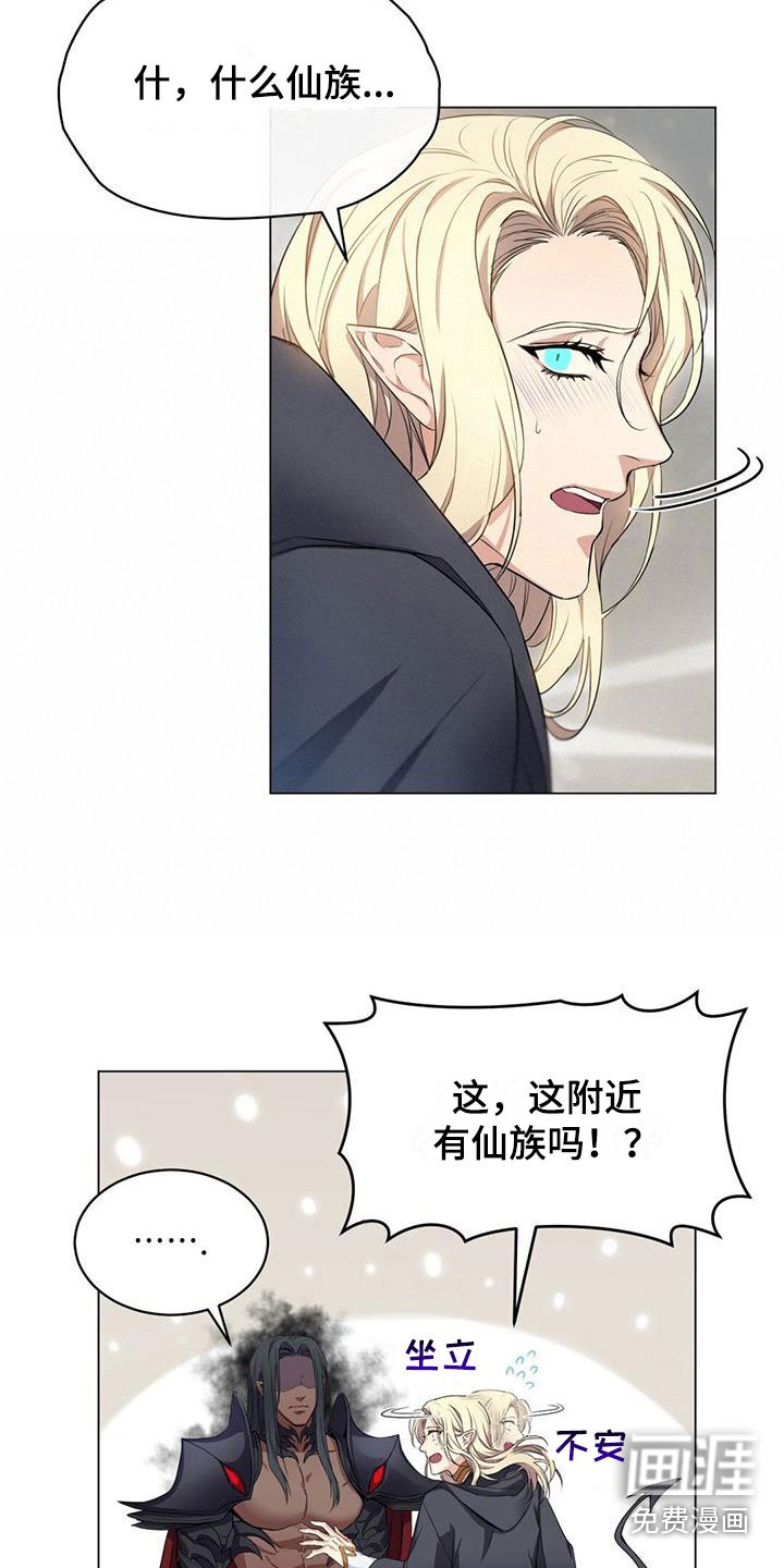 第10章：仙族？！