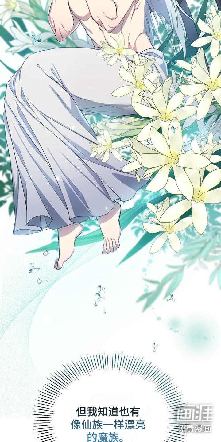 第10章：仙族？！