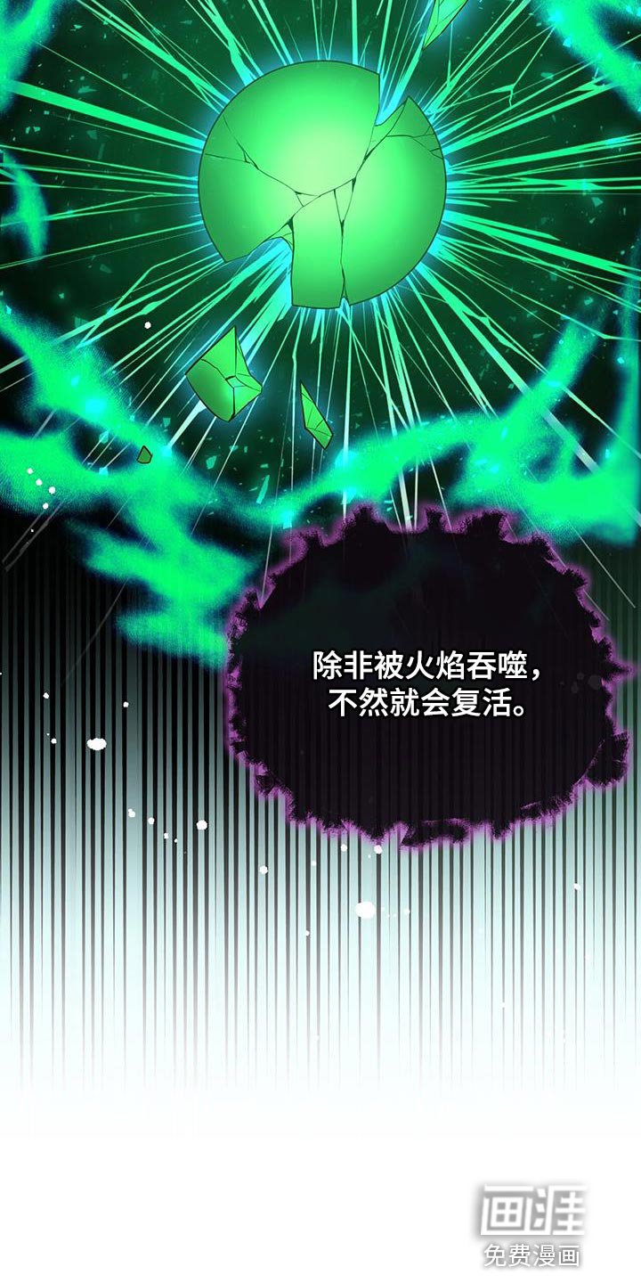 第100章：吞下去