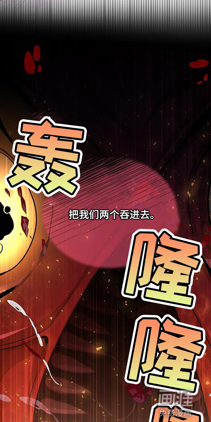 第100章：吞下去