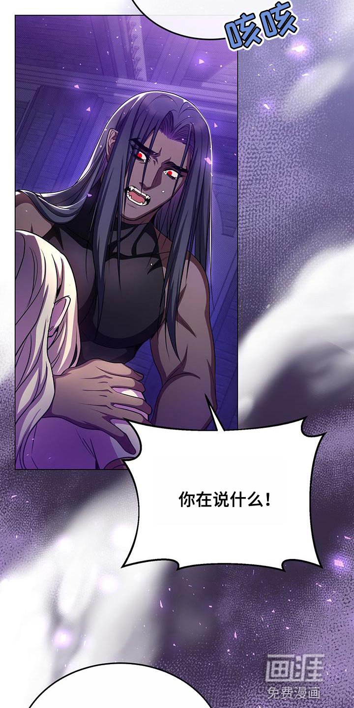 第101章：我爱魔王