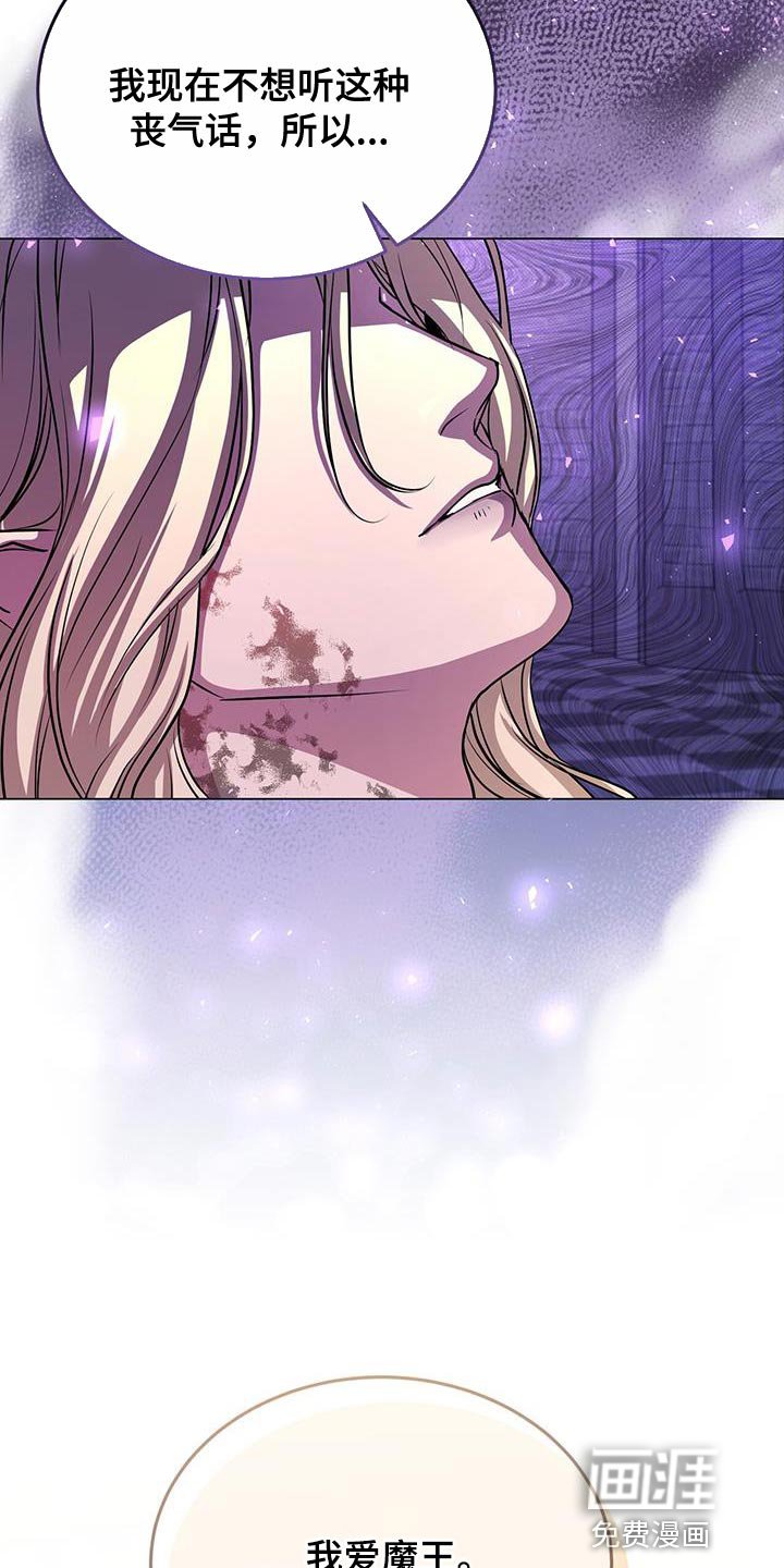 第101章：我爱魔王
