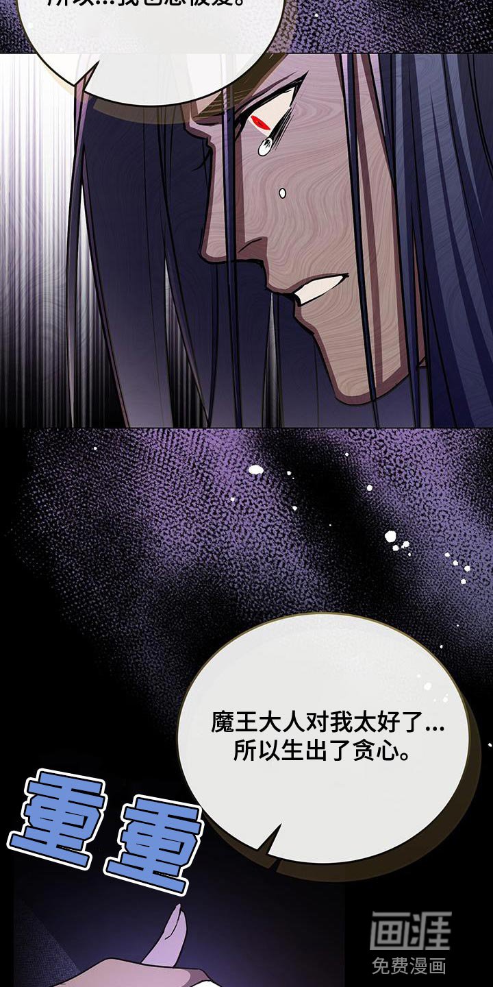 第101章：我爱魔王