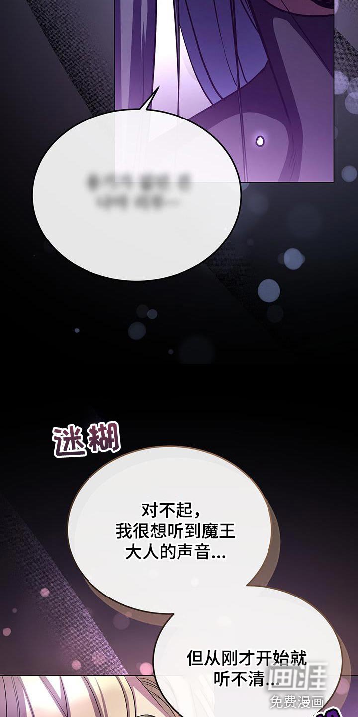 第101章：我爱魔王