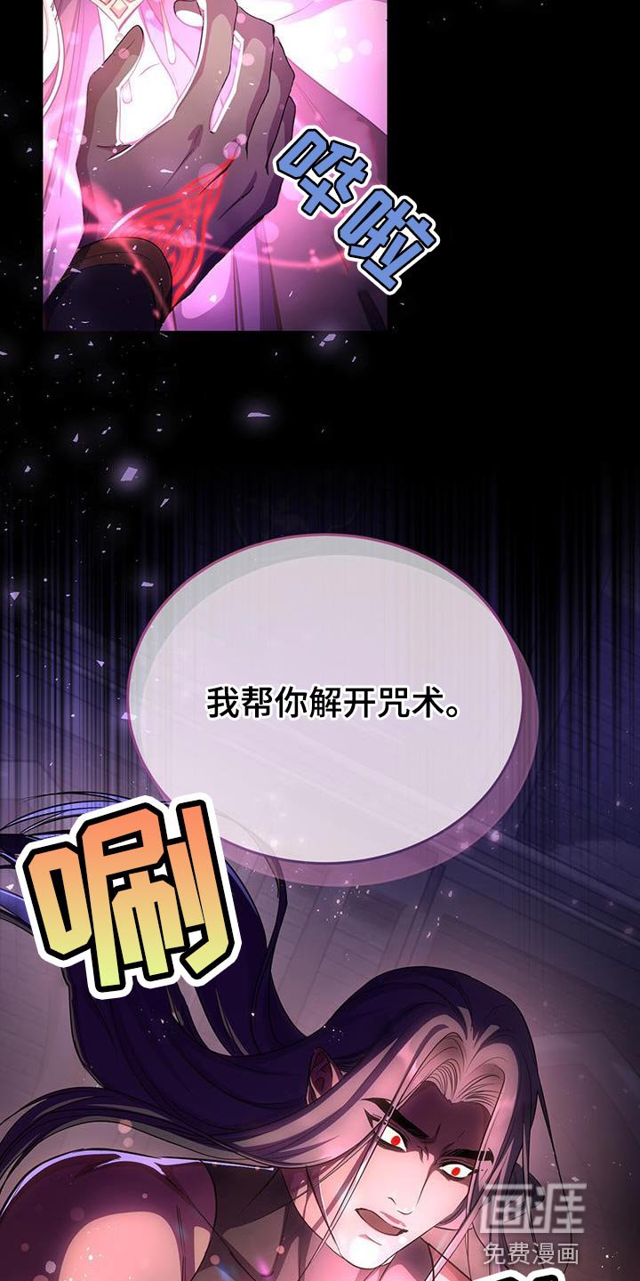 第101章：我爱魔王