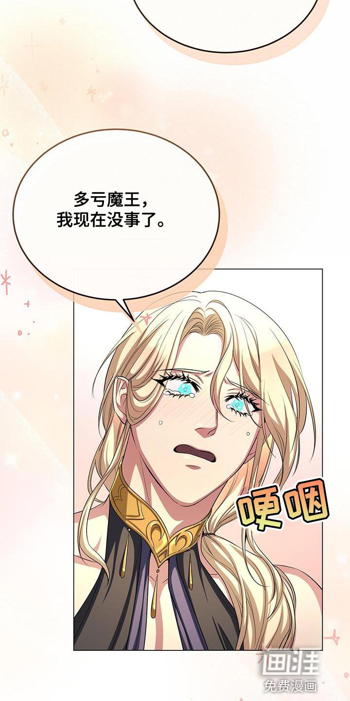 第103章：咒术