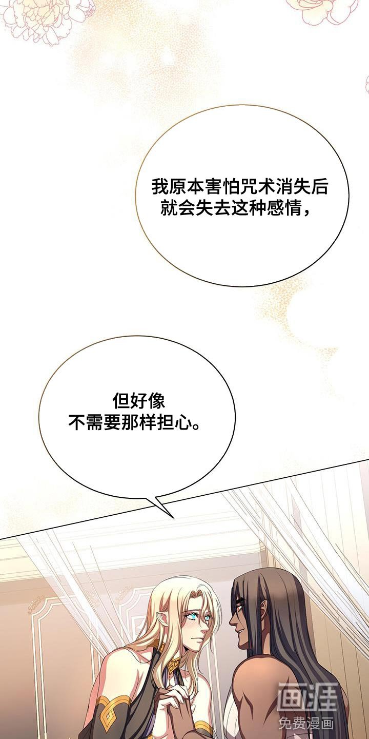 第103章：咒术
