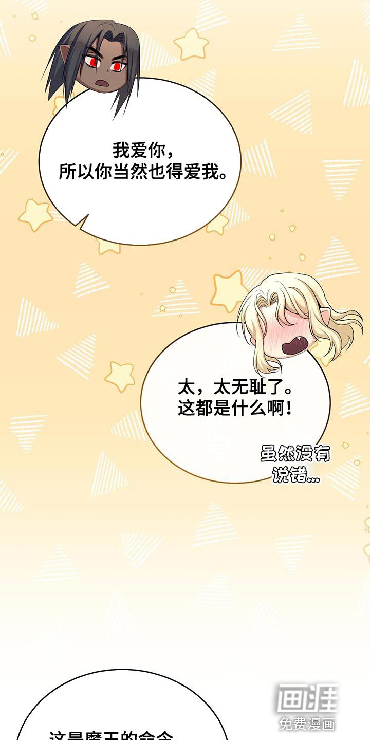 第103章：咒术