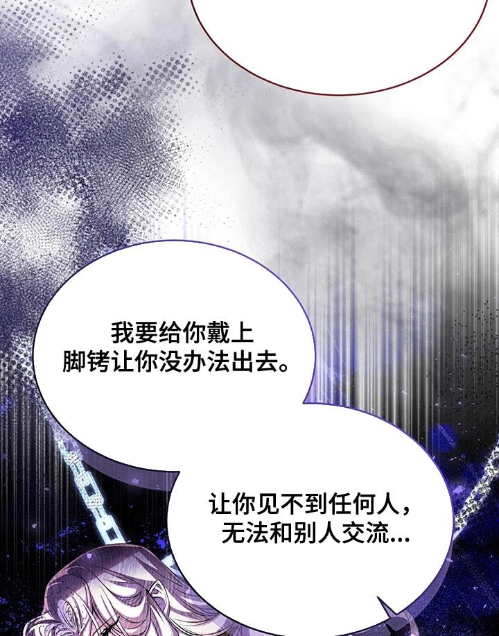 第103章：咒术