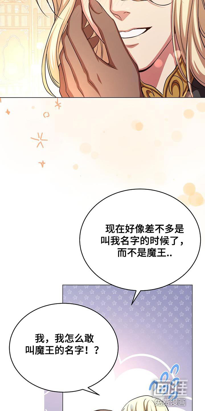 第104章：叫我的名字