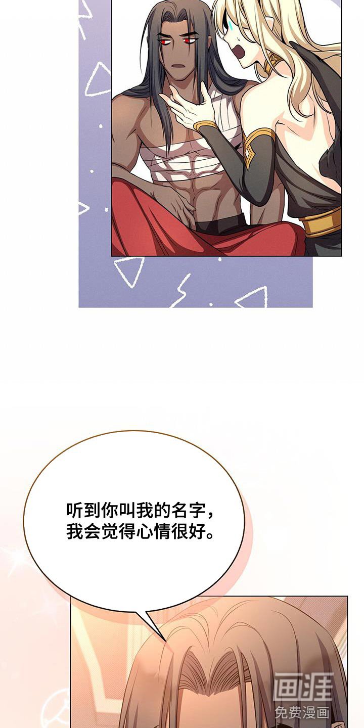 第104章：叫我的名字