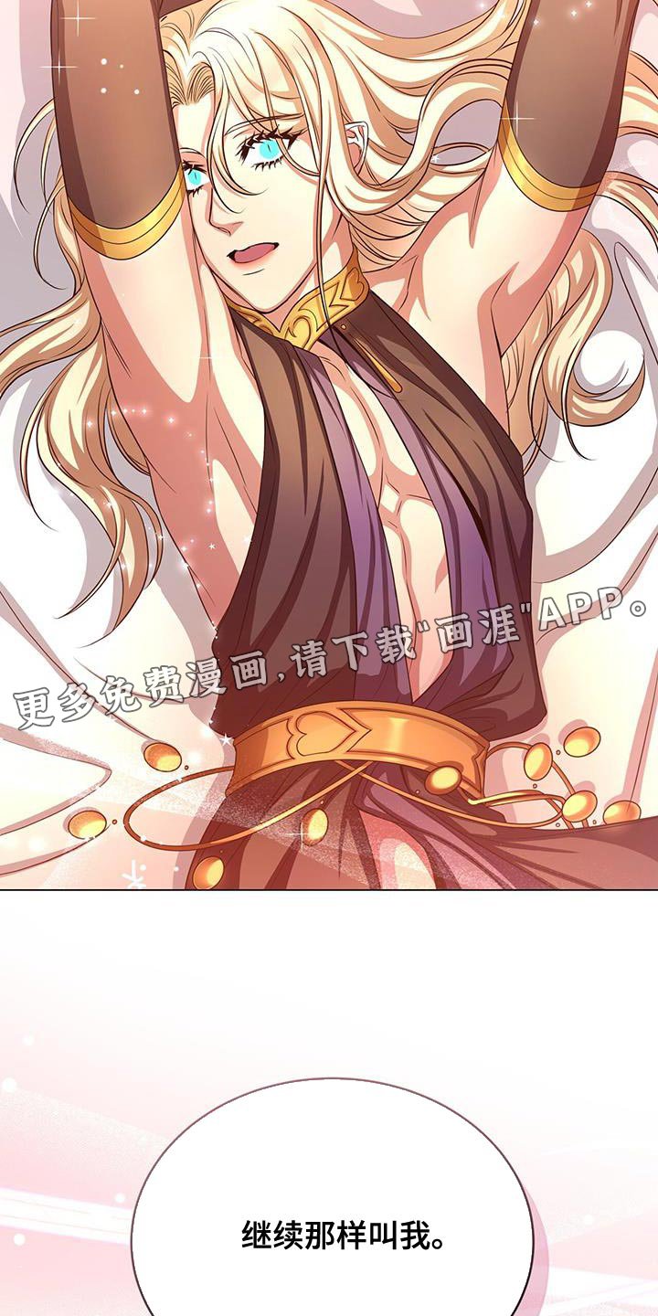 第104章：叫我的名字