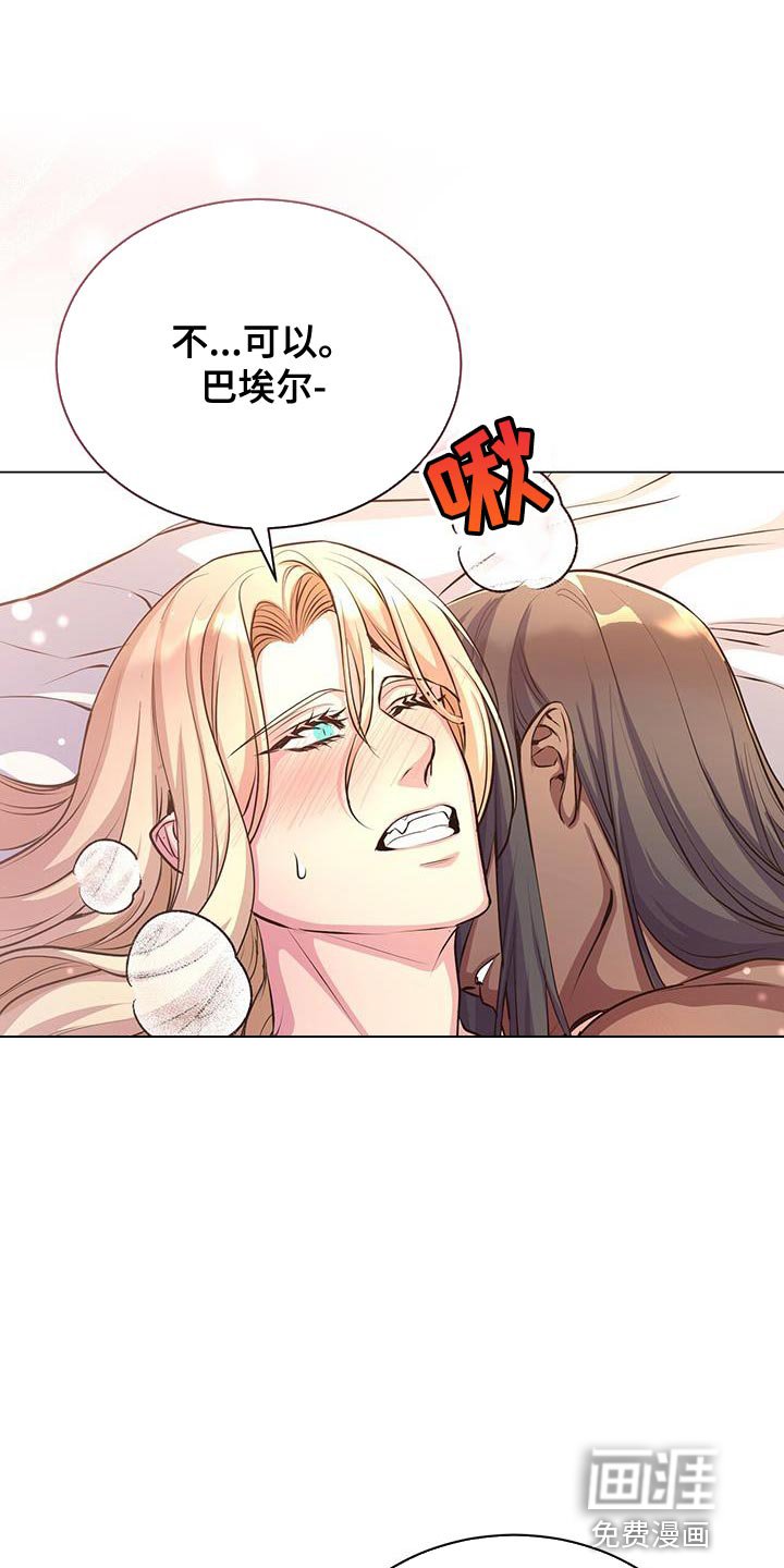 第105章：有事想问你