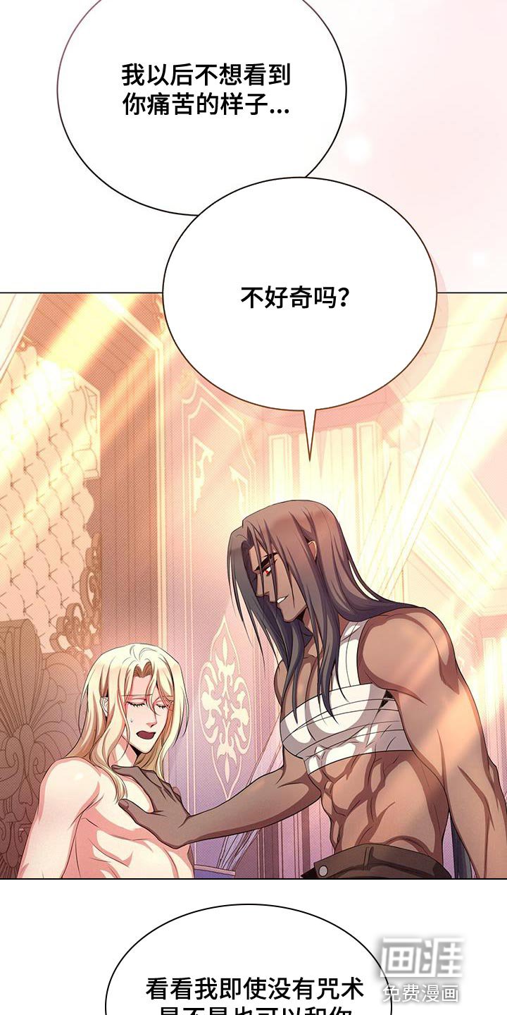 第105章：有事想问你