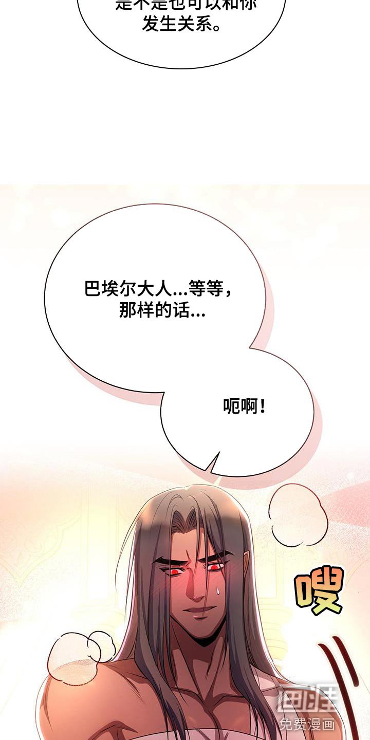 第105章：有事想问你