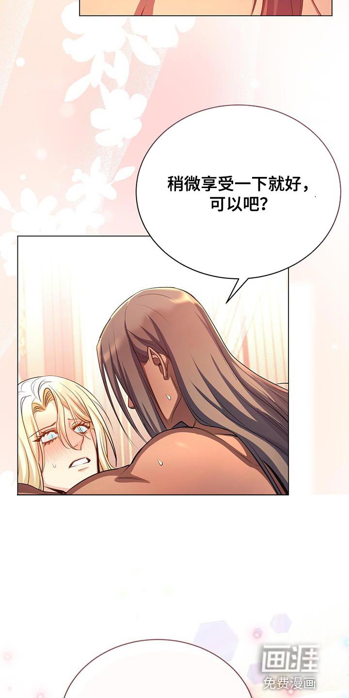第105章：有事想问你