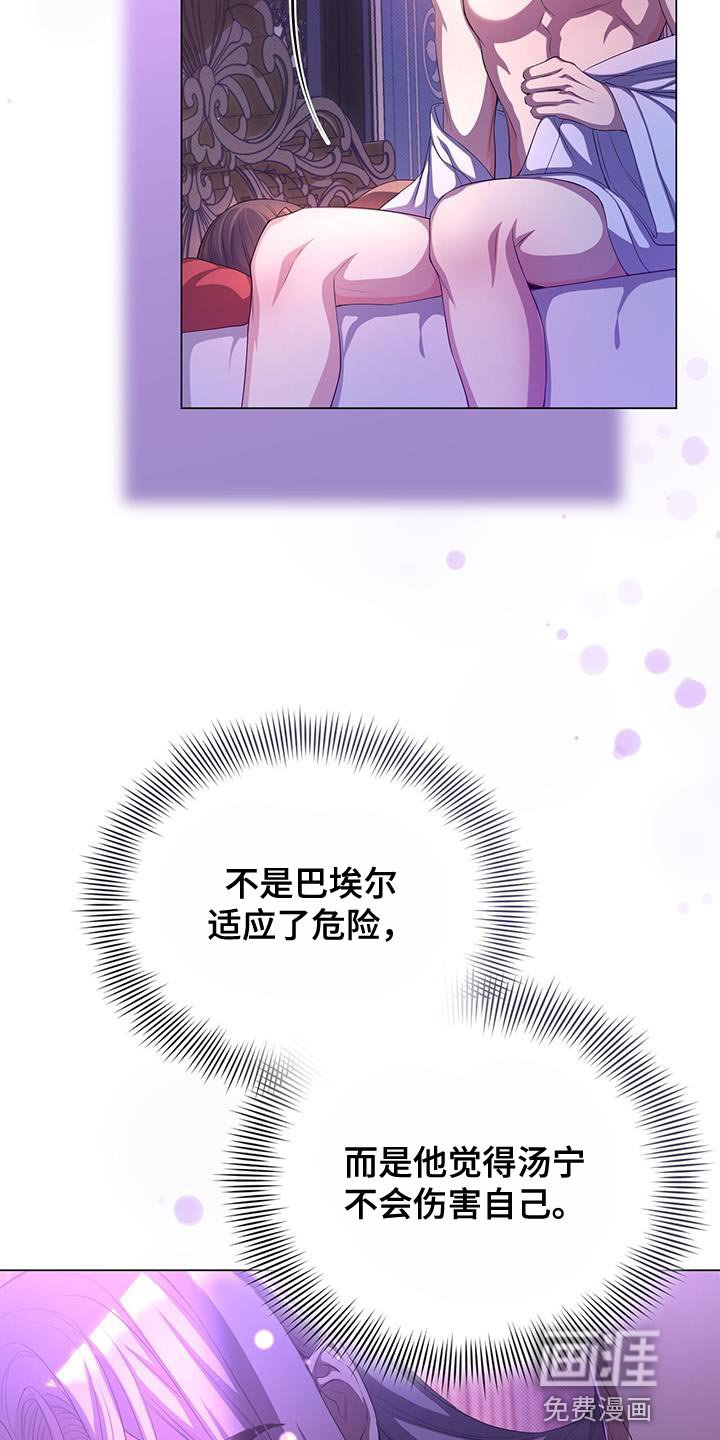 第105章：有事想问你