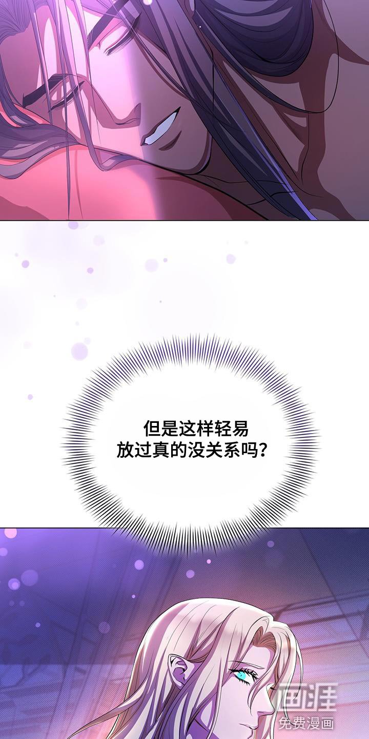第105章：有事想问你