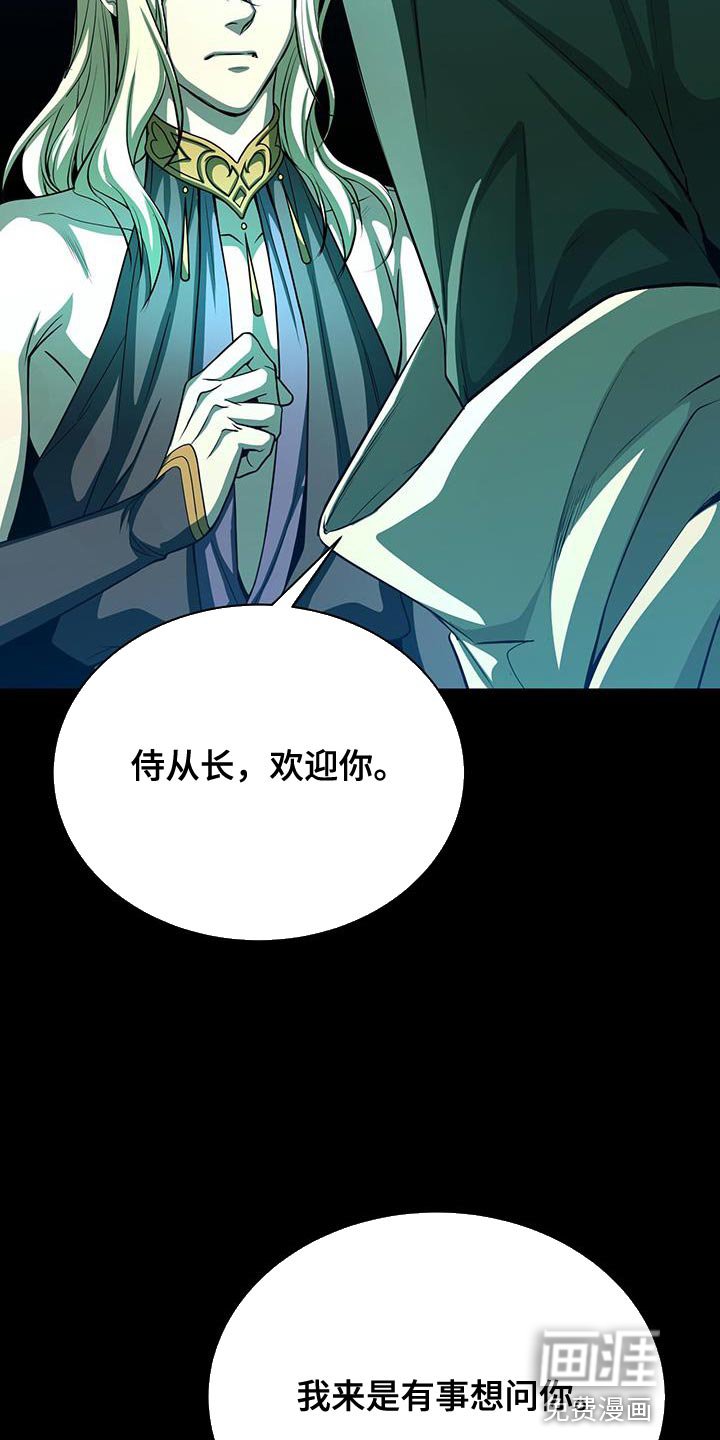 第105章：有事想问你