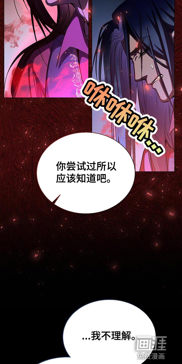 第107章：你也不理解