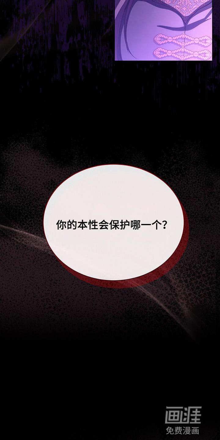 第108章：你会选择哪一个？
