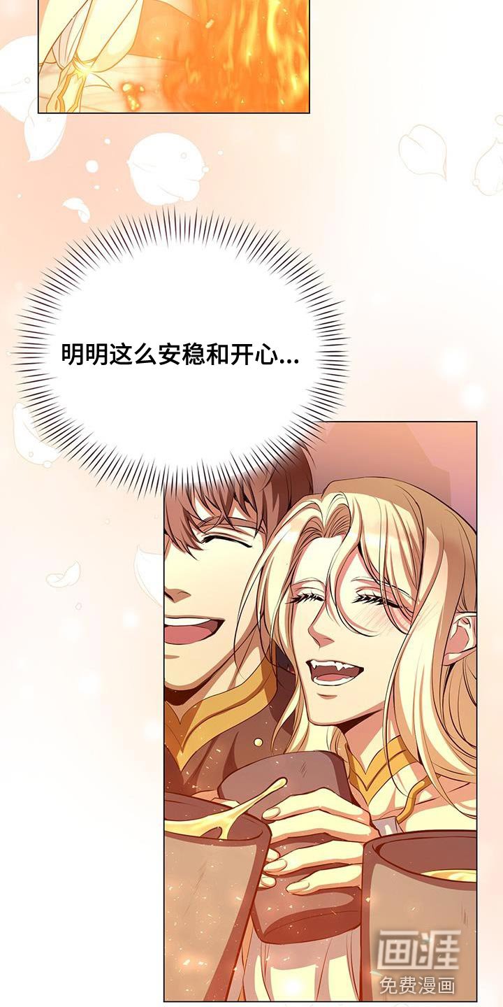 第109章：你珍惜的人在等着你
