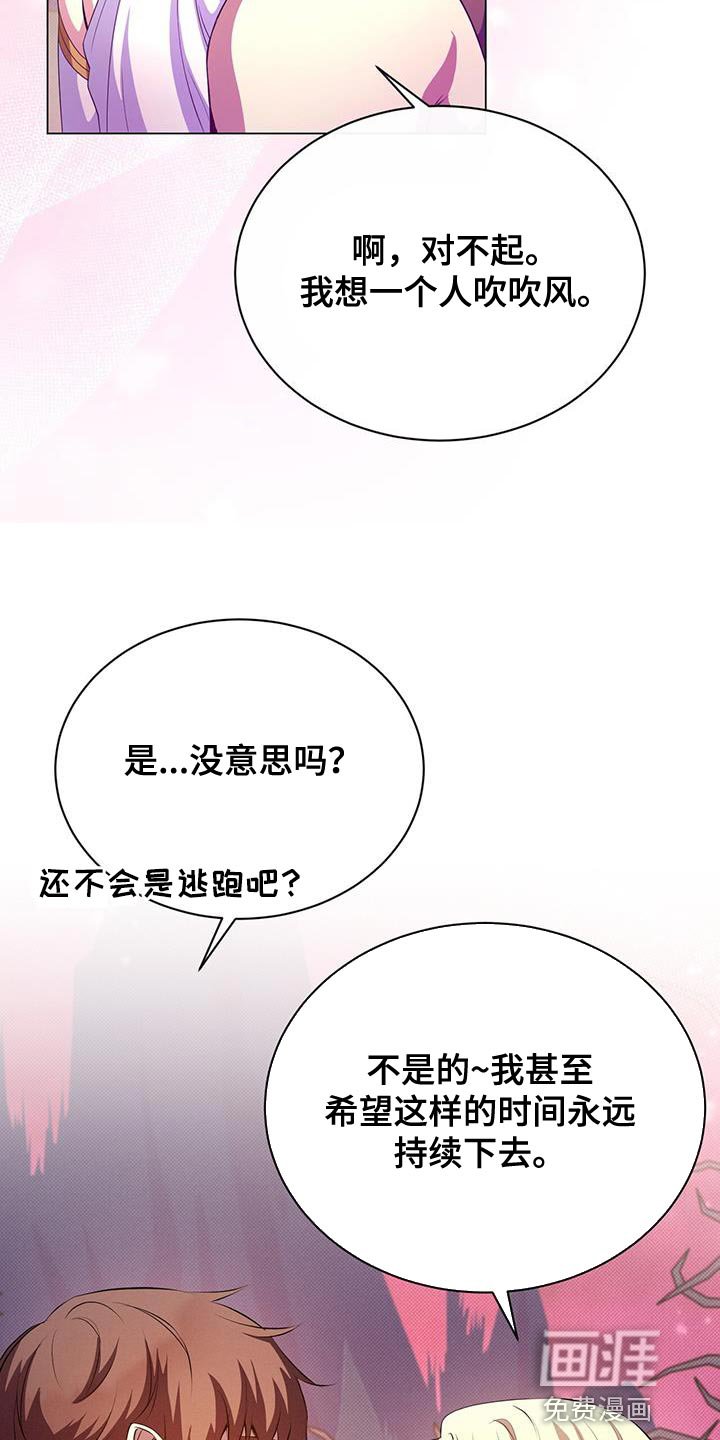 第109章：你珍惜的人在等着你