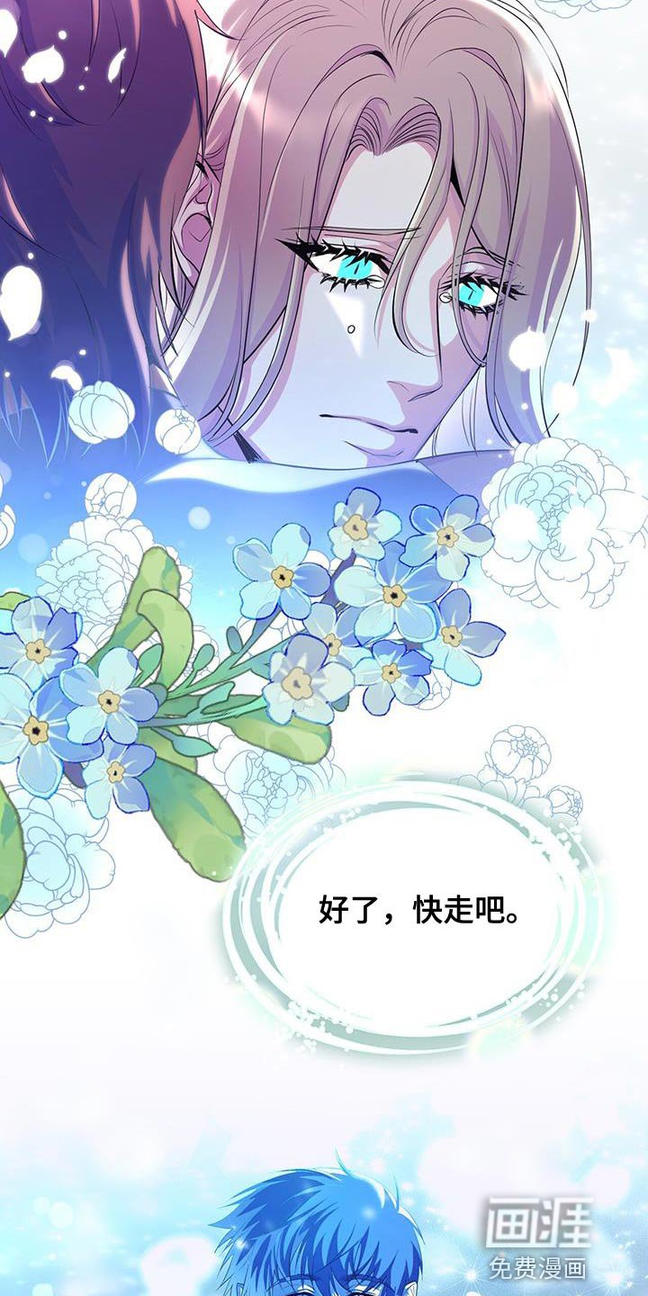 第109章：你珍惜的人在等着你