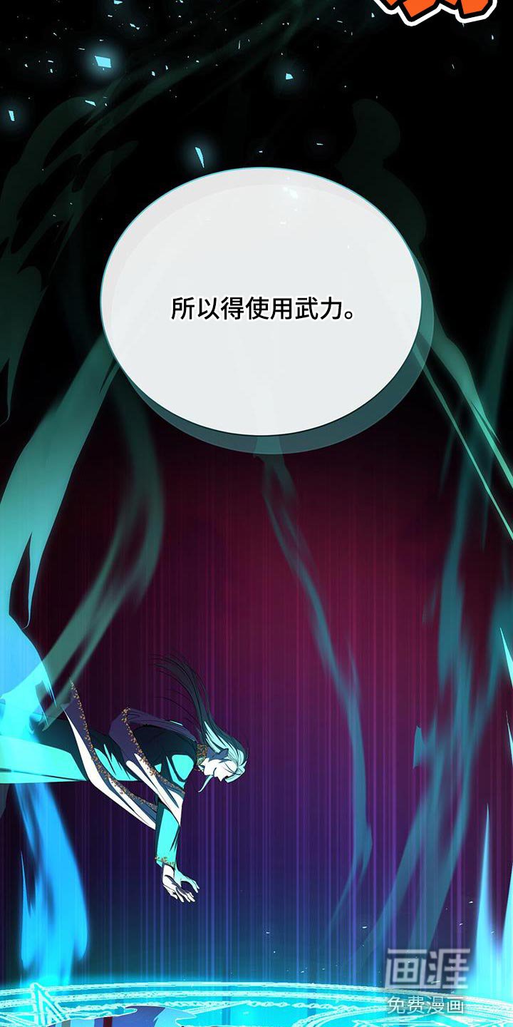 第110章：武力