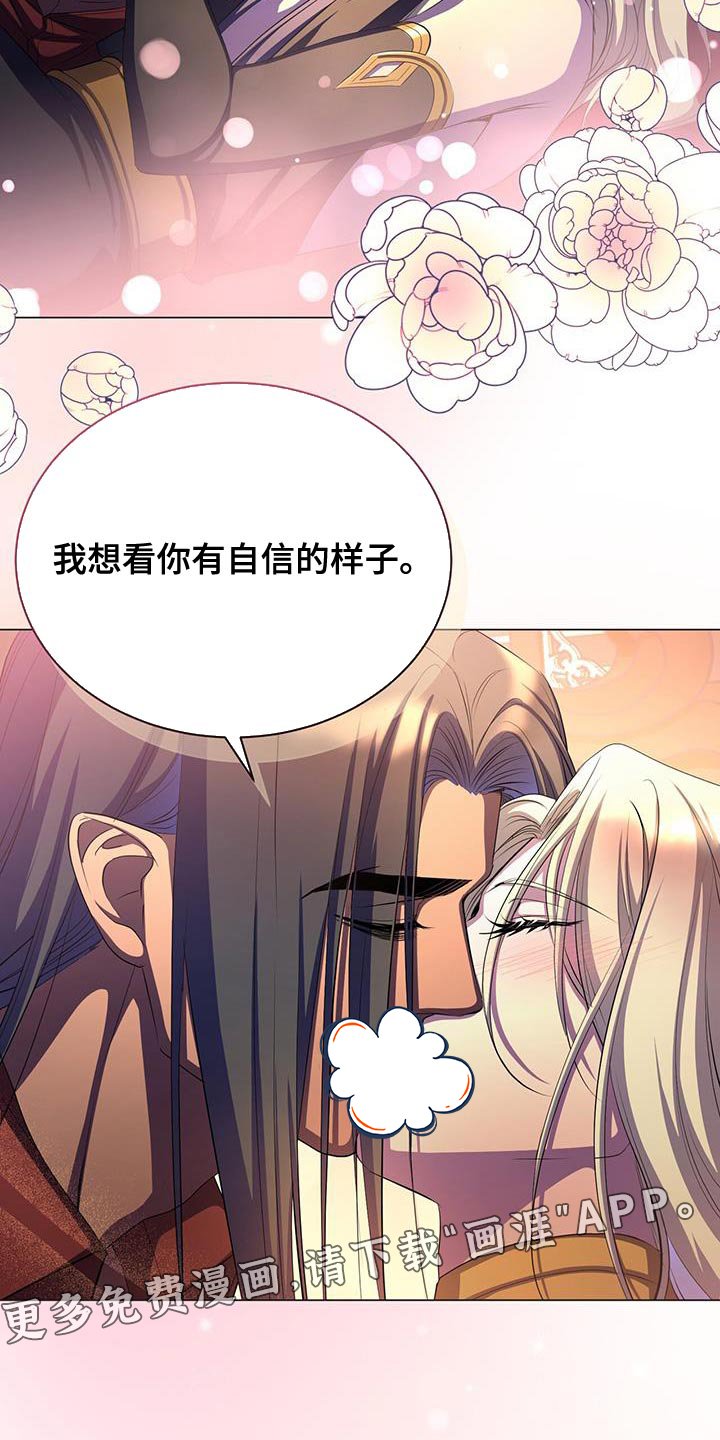 第113章：自信的样子