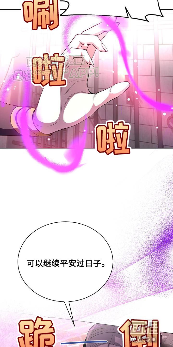 第114章：咒术被解除了