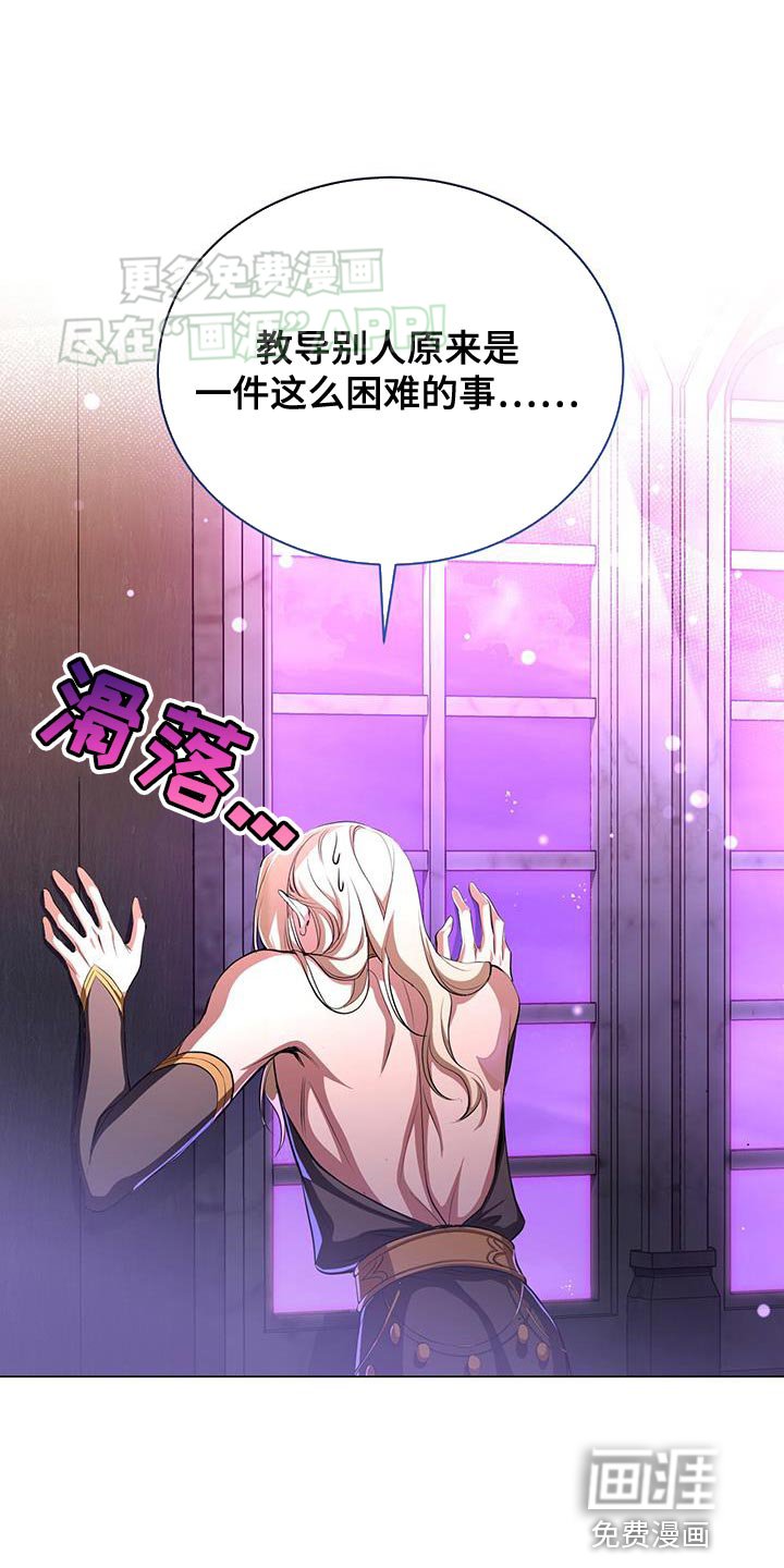 第114章：咒术被解除了