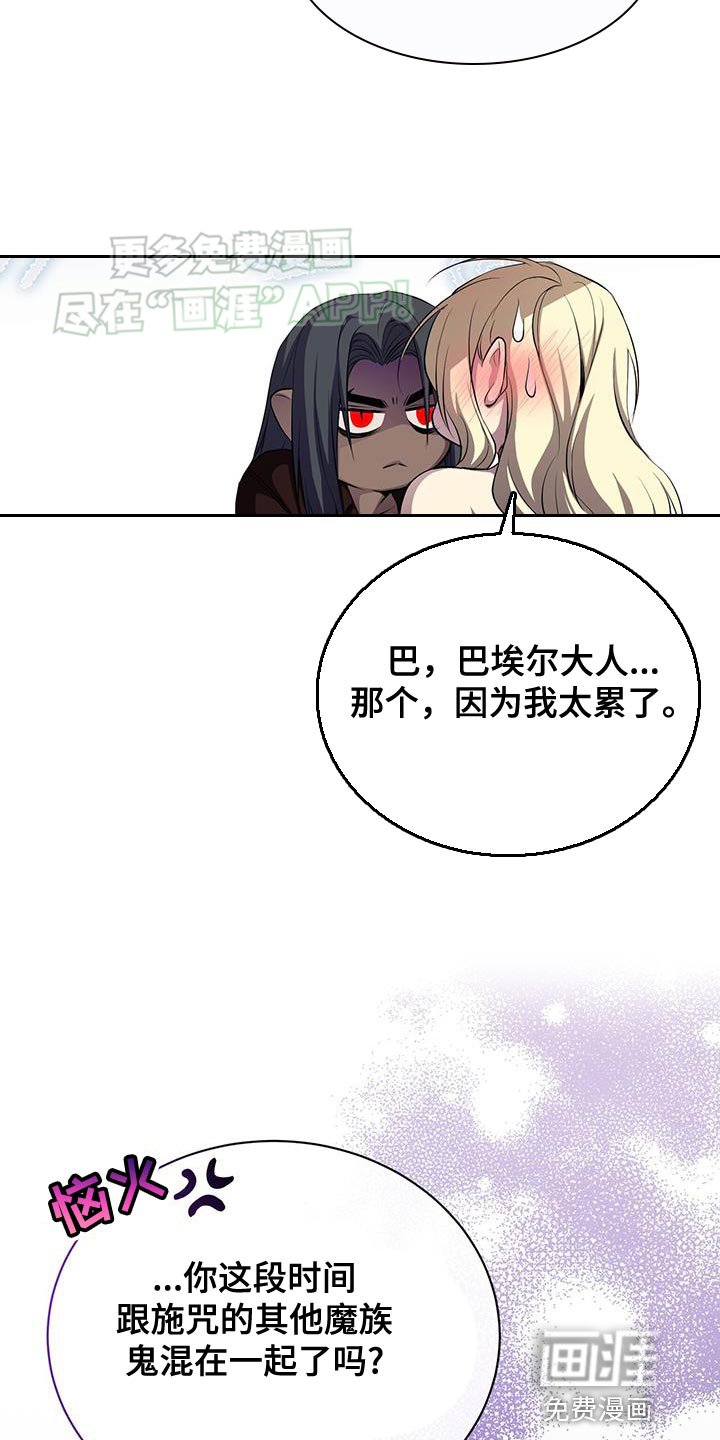 第114章：咒术被解除了