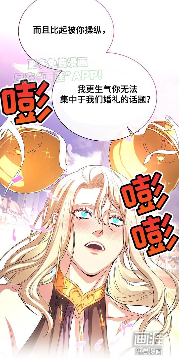 第115章：受罚