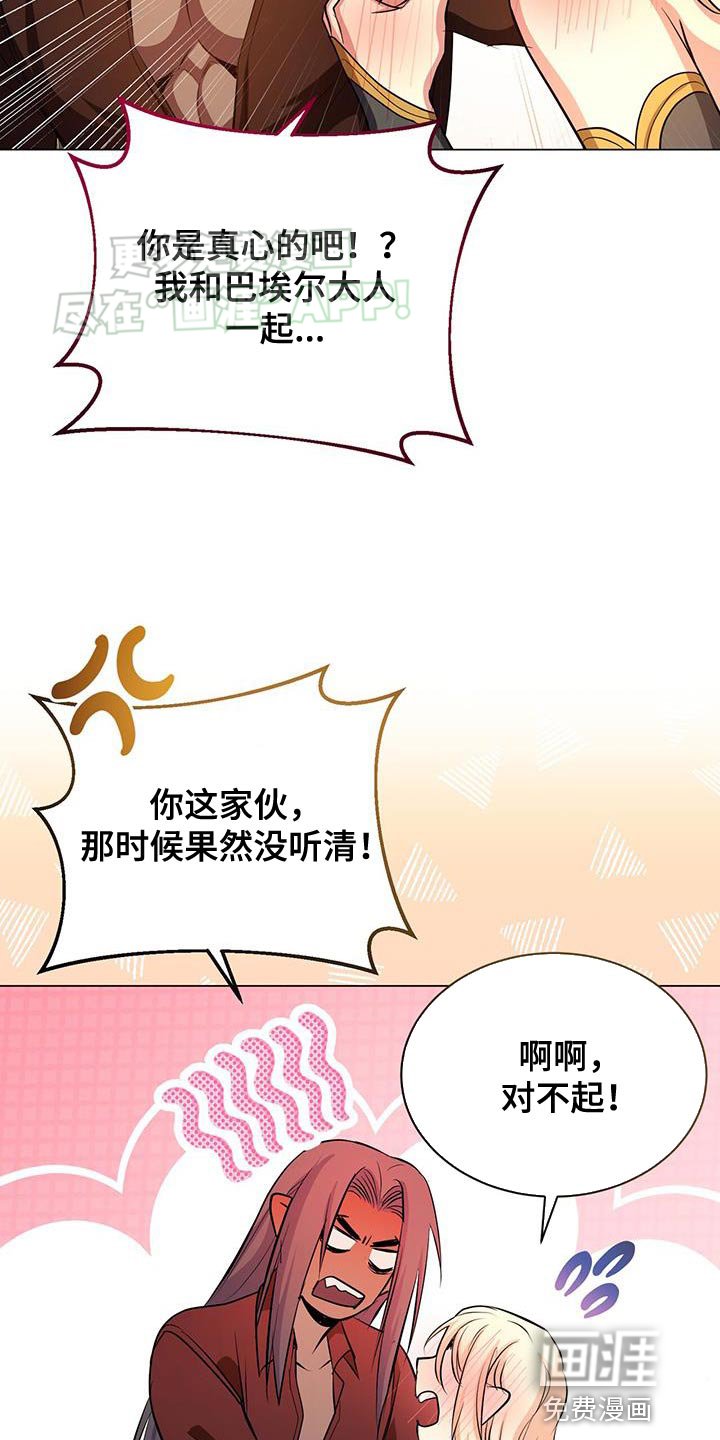 第115章：受罚