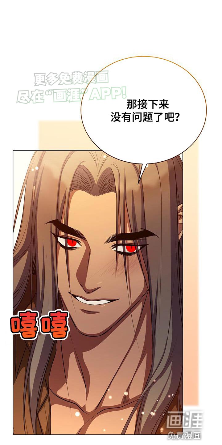 第115章：受罚